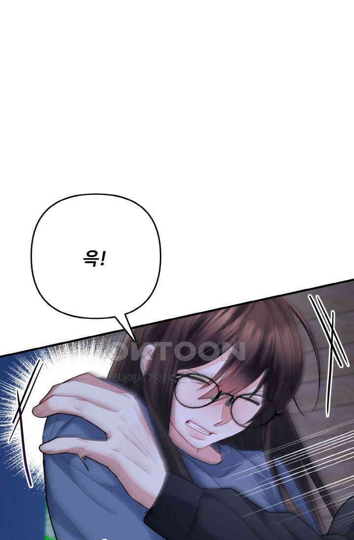 대체불가 키스신 37화 1