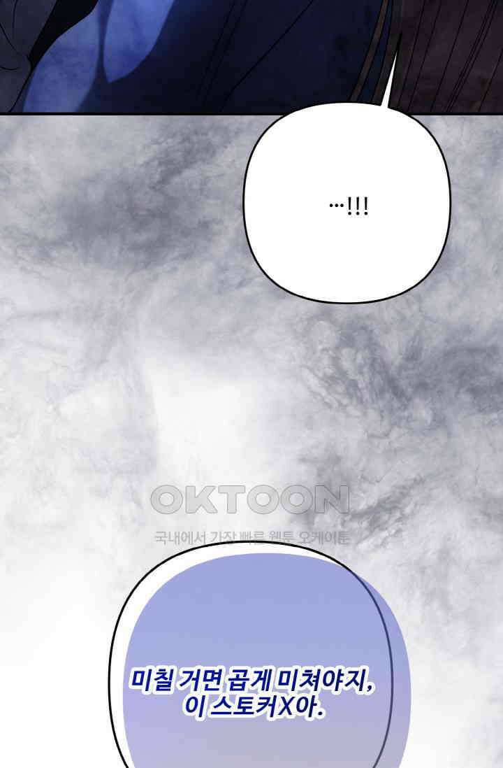 대체불가 키스신 37화 4
