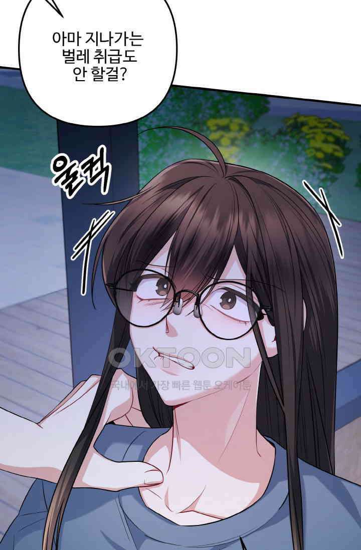 대체불가 키스신 37화 7