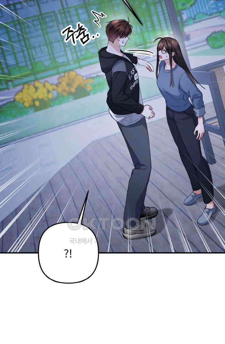 대체불가 키스신 37화 9