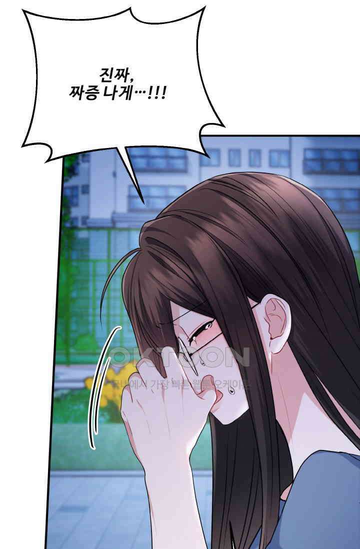 대체불가 키스신 37화 10