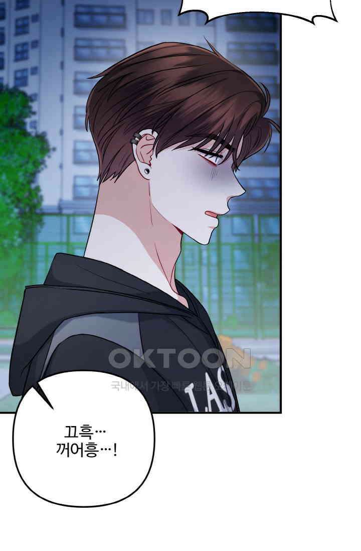 대체불가 키스신 37화 12