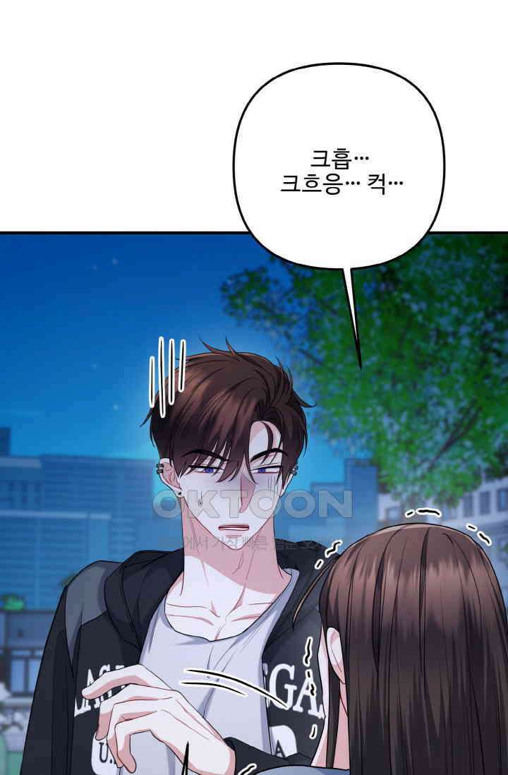 대체불가 키스신 37화 13