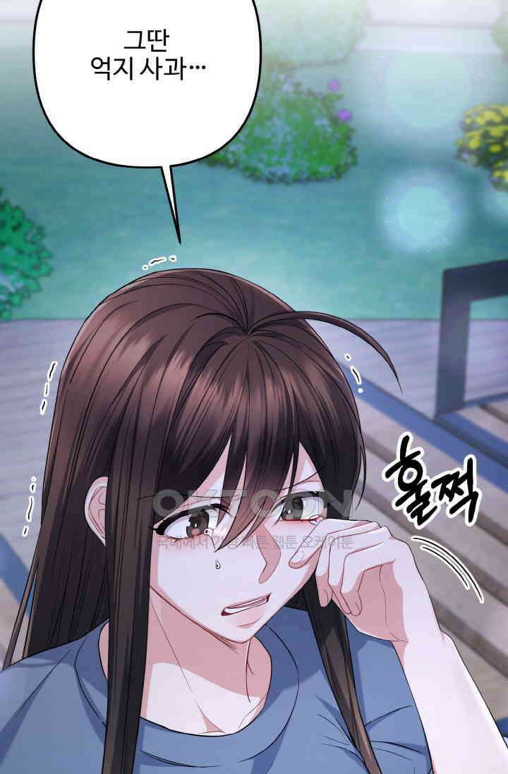 대체불가 키스신 37화 16