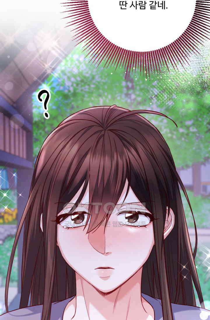 대체불가 키스신 37화 19