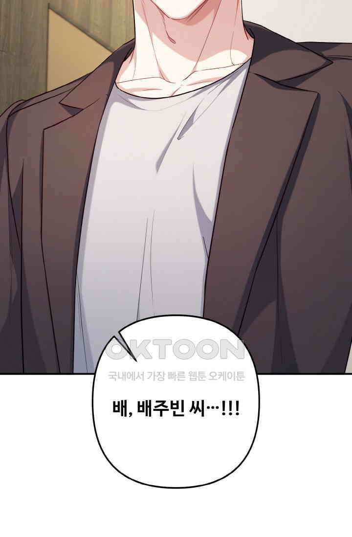 대체불가 키스신 39화 2