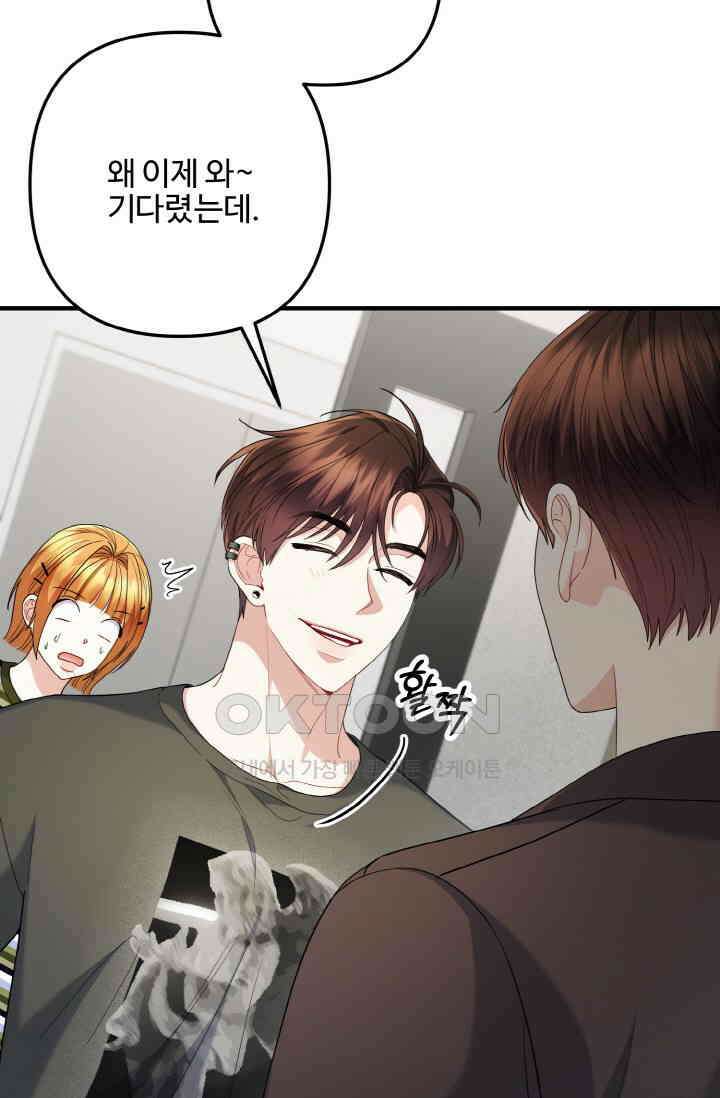 대체불가 키스신 39화 5