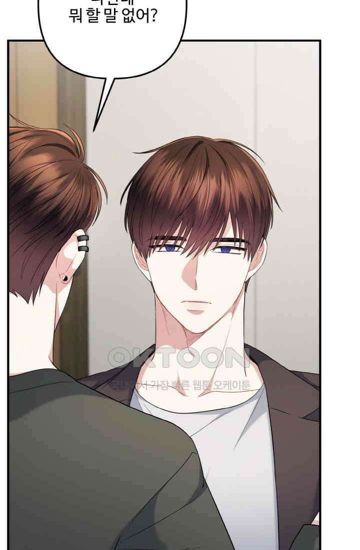 대체불가 키스신 39화 8