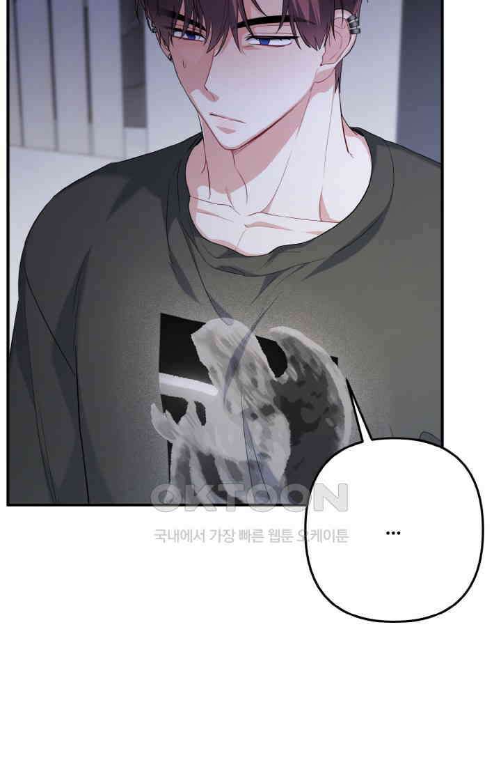 대체불가 키스신 39화 14