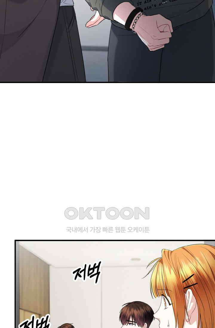 대체불가 키스신 39화 16
