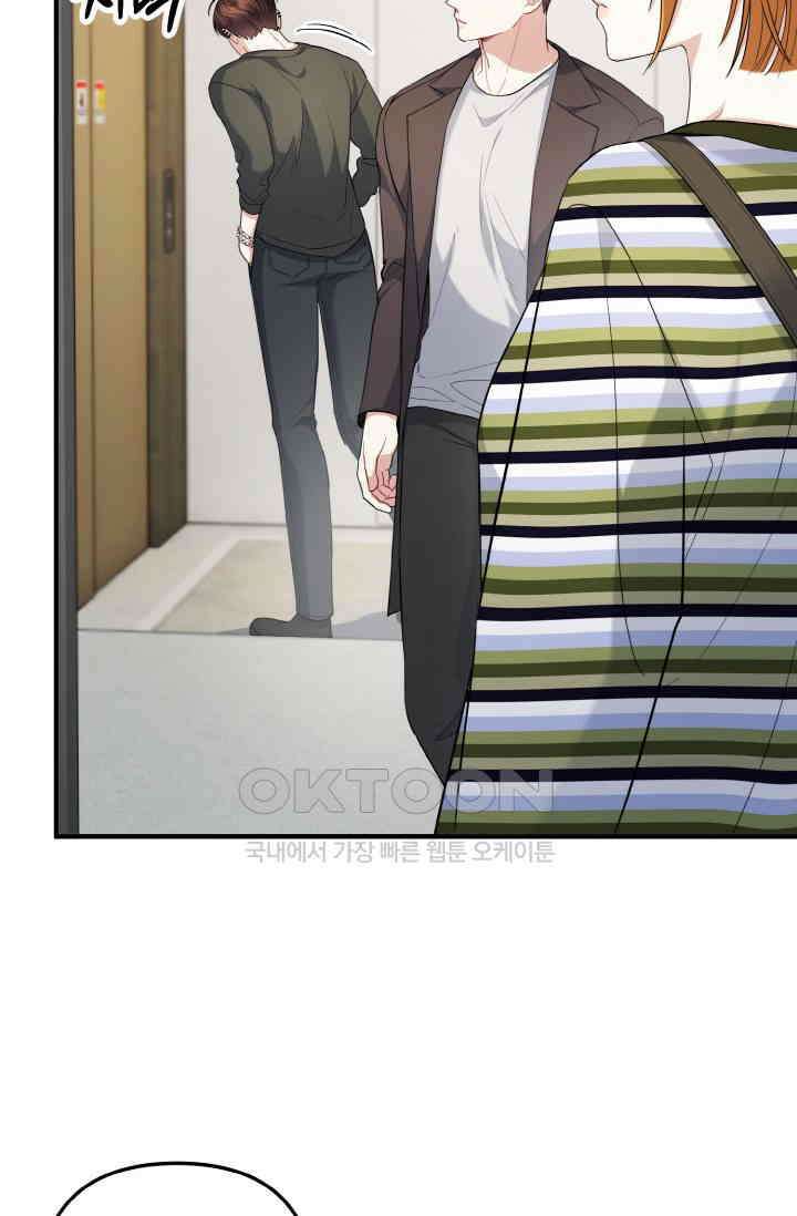 대체불가 키스신 39화 17