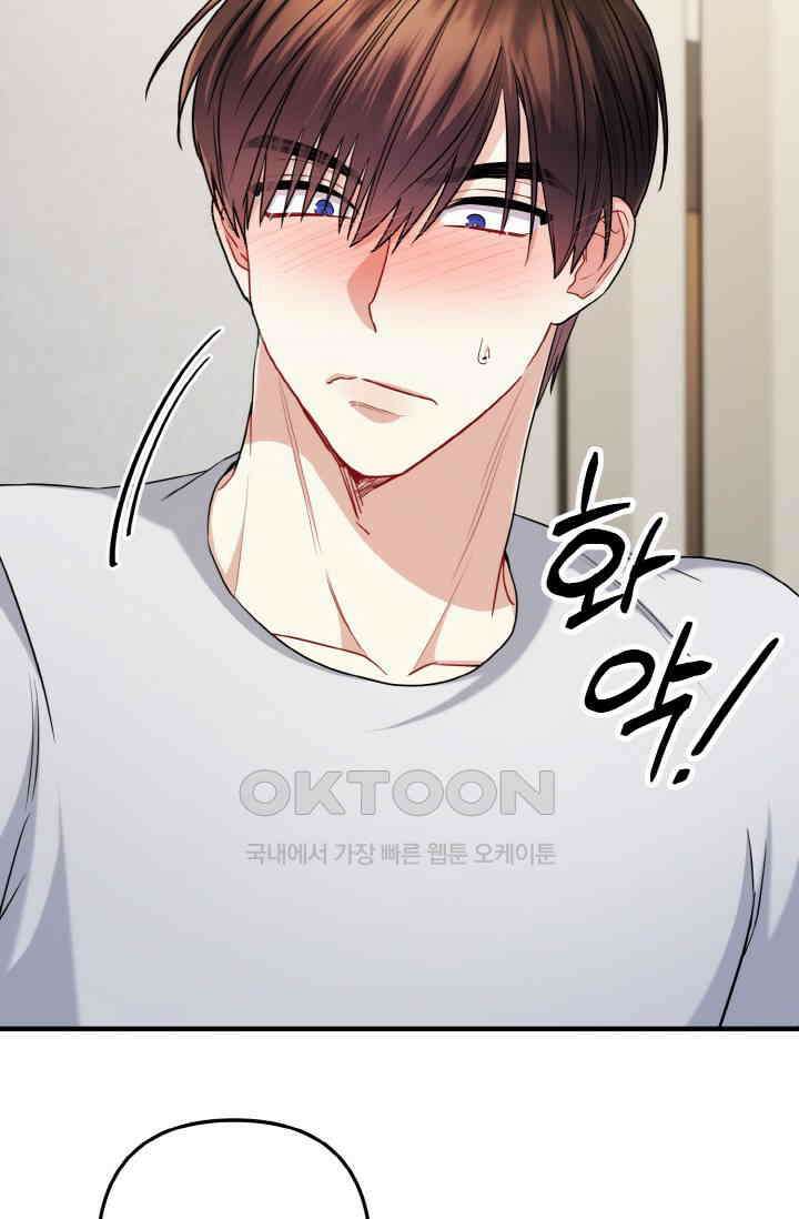대체불가 키스신 41화 10