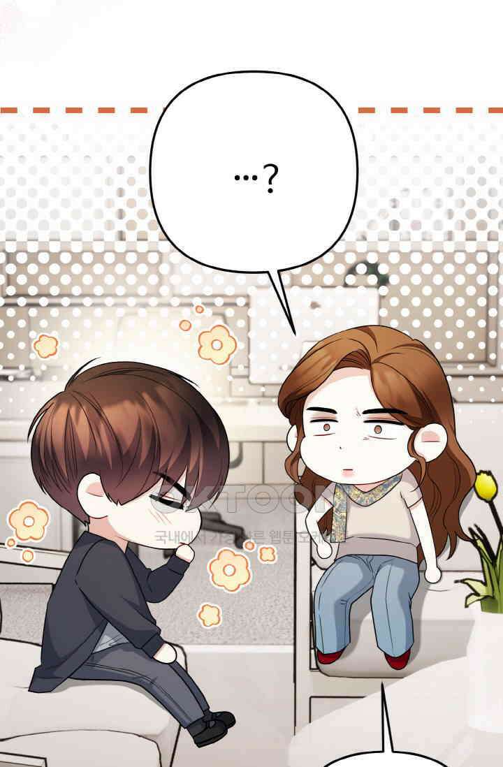 대체불가 키스신 43화 3