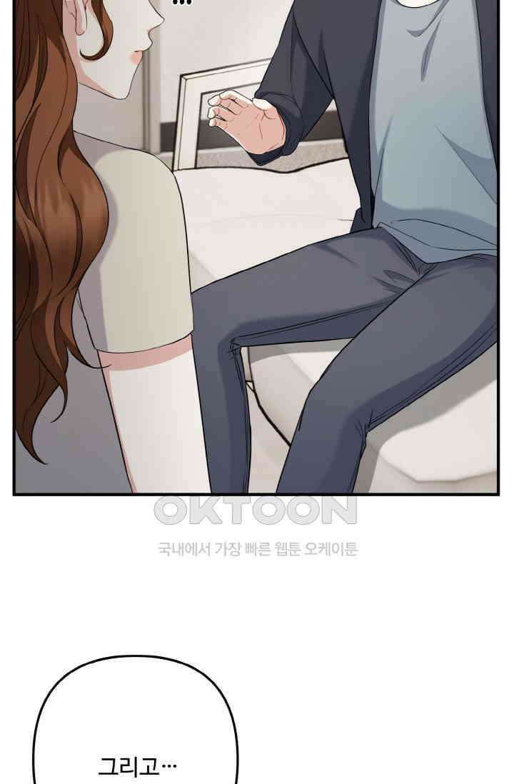 대체불가 키스신 43화 5