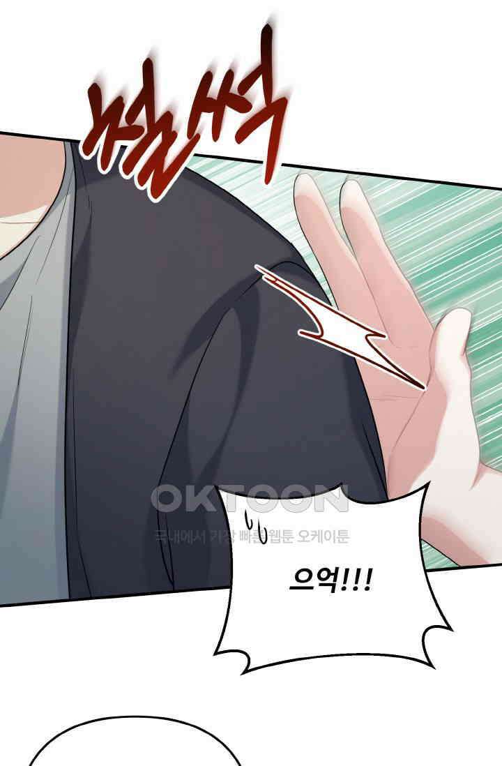 대체불가 키스신 43화 10