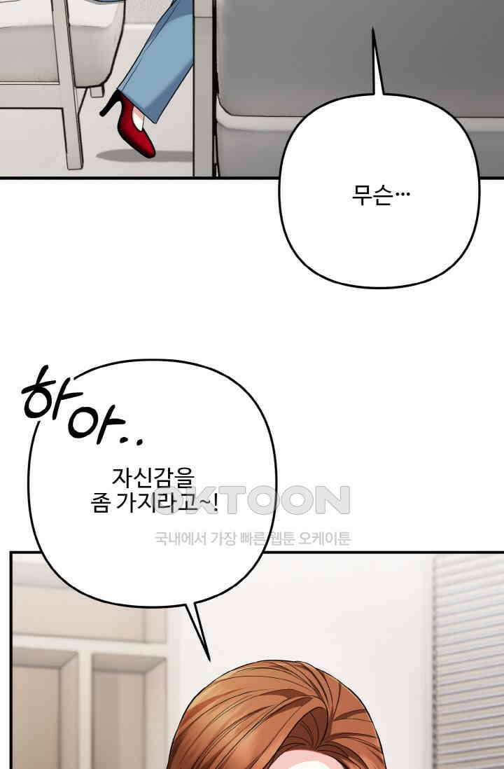대체불가 키스신 43화 12