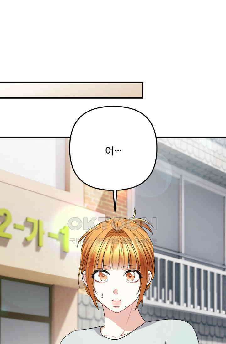 대체불가 키스신 43화 21