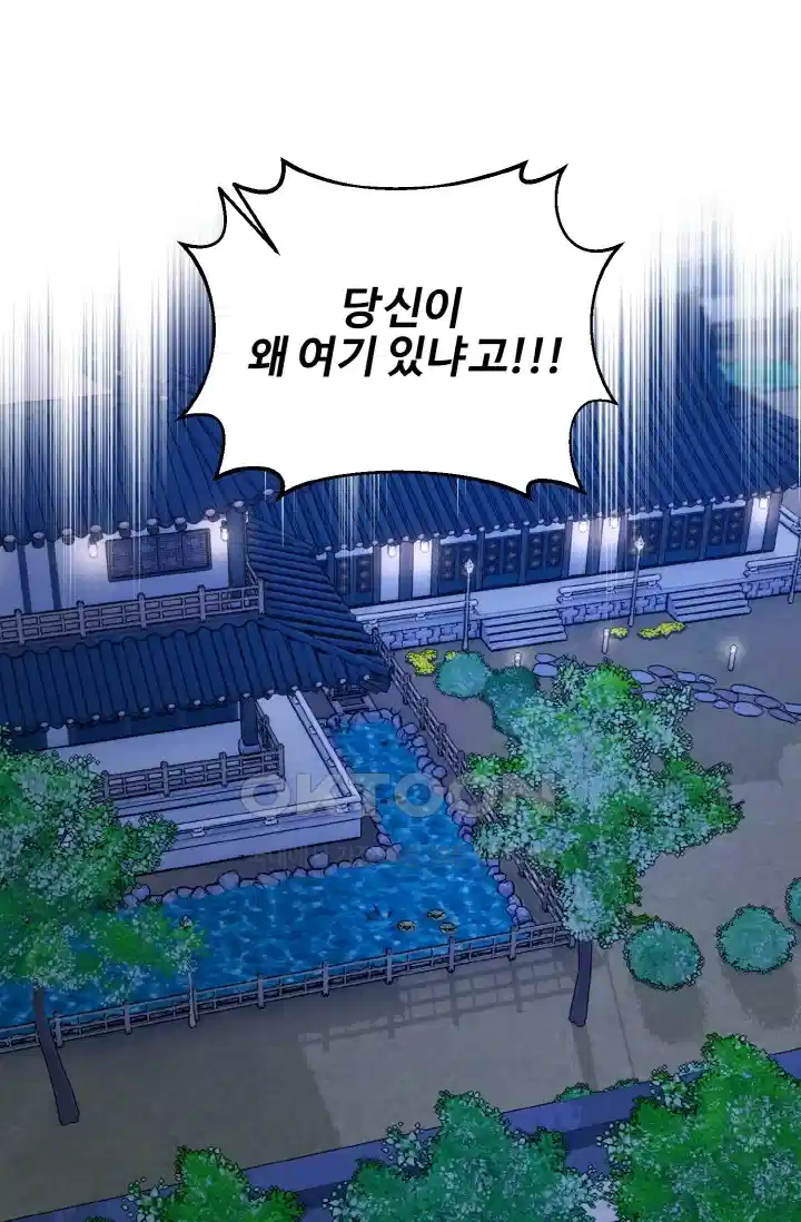 대체불가 키스신 45화 1