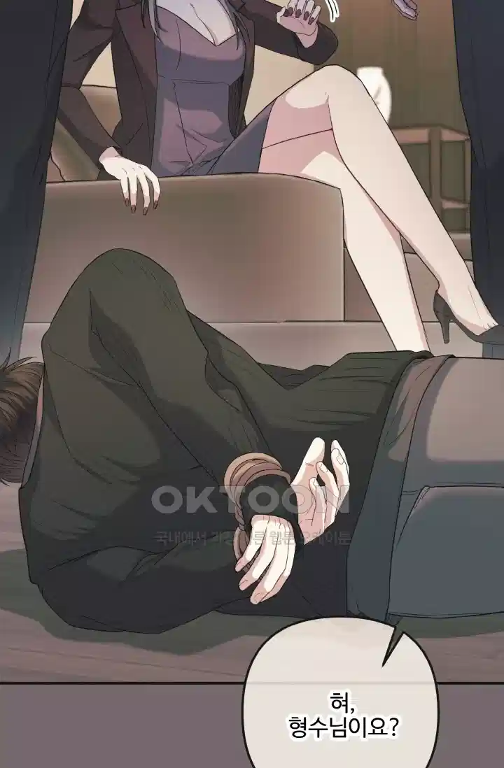 대체불가 키스신 45화 6
