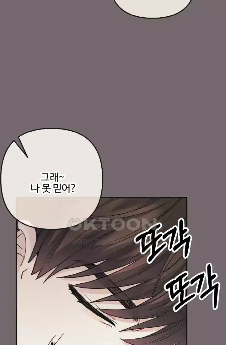 대체불가 키스신 45화 7