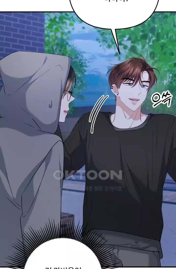 대체불가 키스신 45화 19
