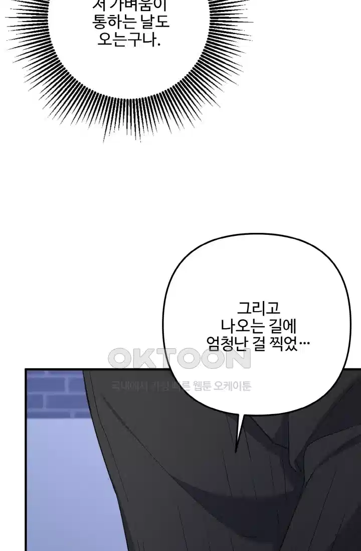 대체불가 키스신 45화 20