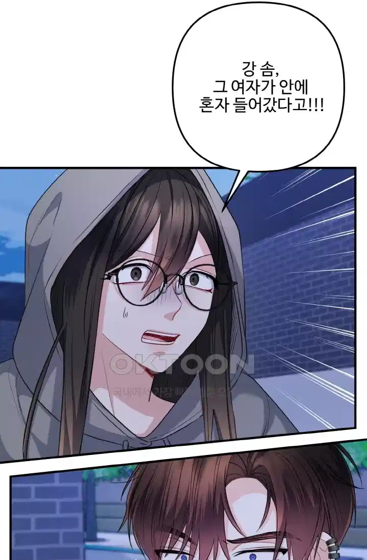 대체불가 키스신 45화 22