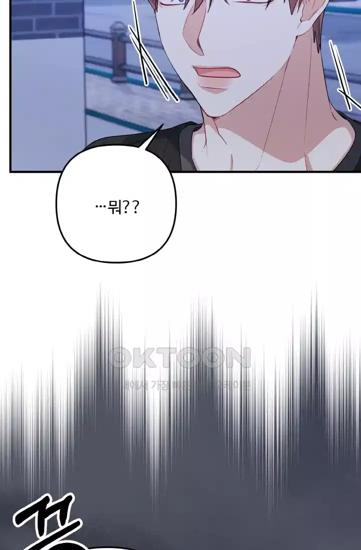 대체불가 키스신 45화 23