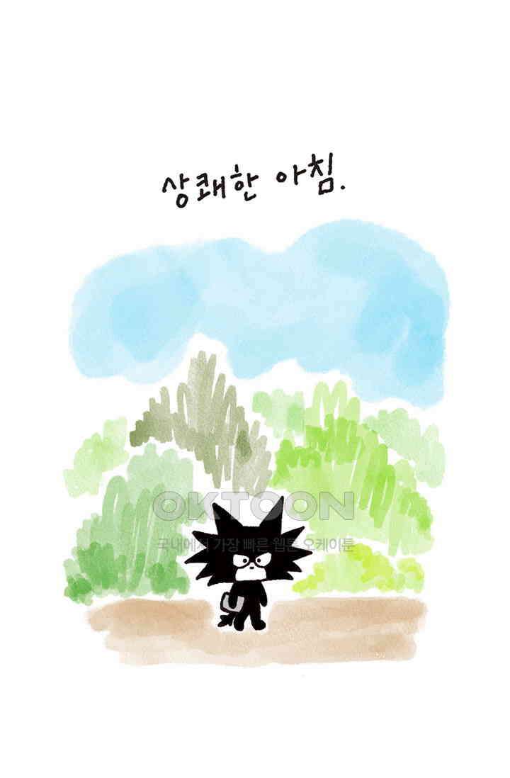은동스+옹동스 은동스 287화． 재키가 죽어간다 2