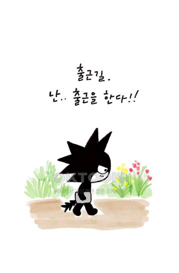 은동스+옹동스 은동스 287화． 재키가 죽어간다 3
