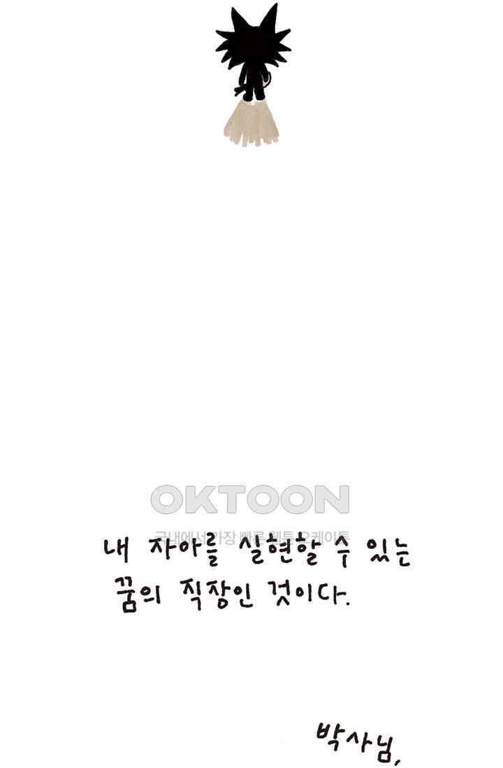 은동스+옹동스 은동스 287화． 재키가 죽어간다 5