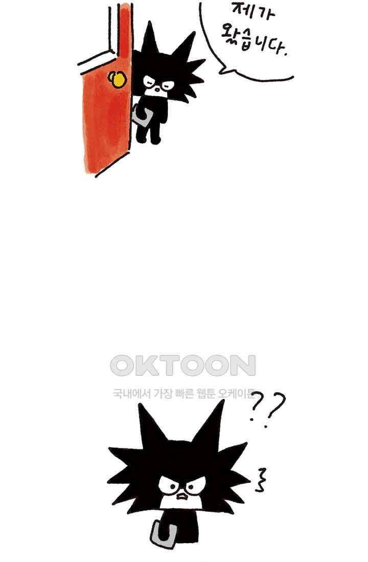 은동스+옹동스 은동스 287화． 재키가 죽어간다 6