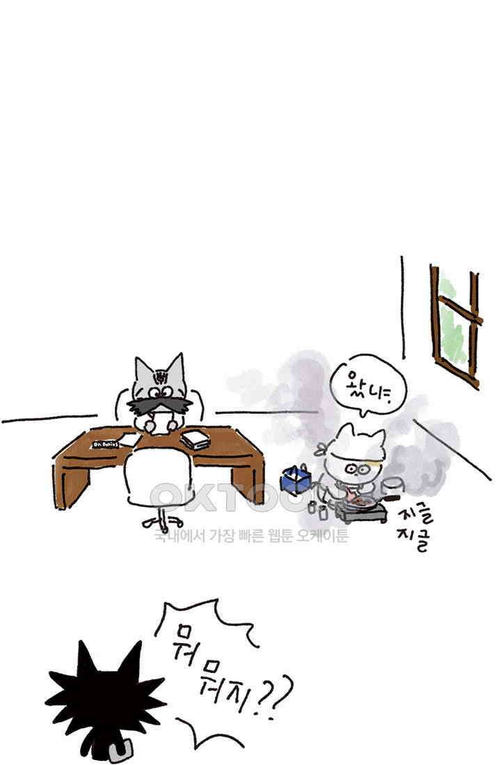 은동스+옹동스 은동스 287화． 재키가 죽어간다 7