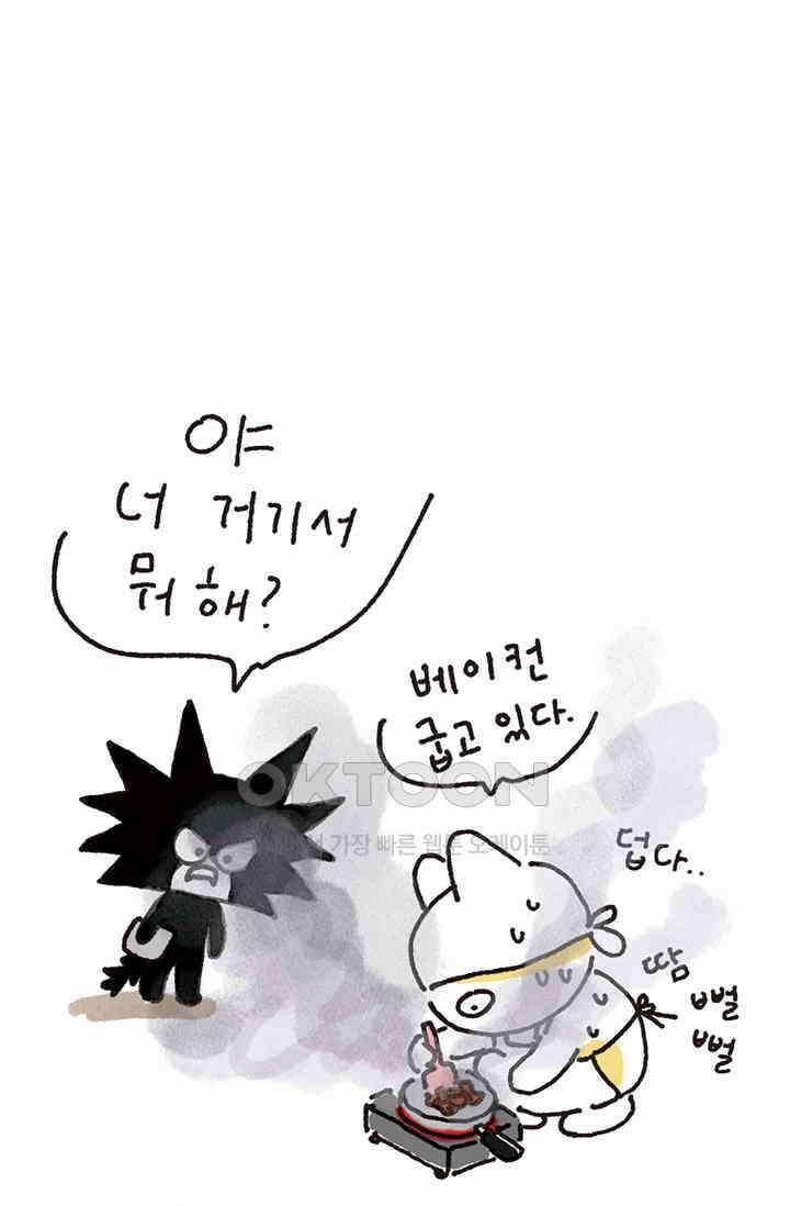 은동스+옹동스 은동스 287화． 재키가 죽어간다 8