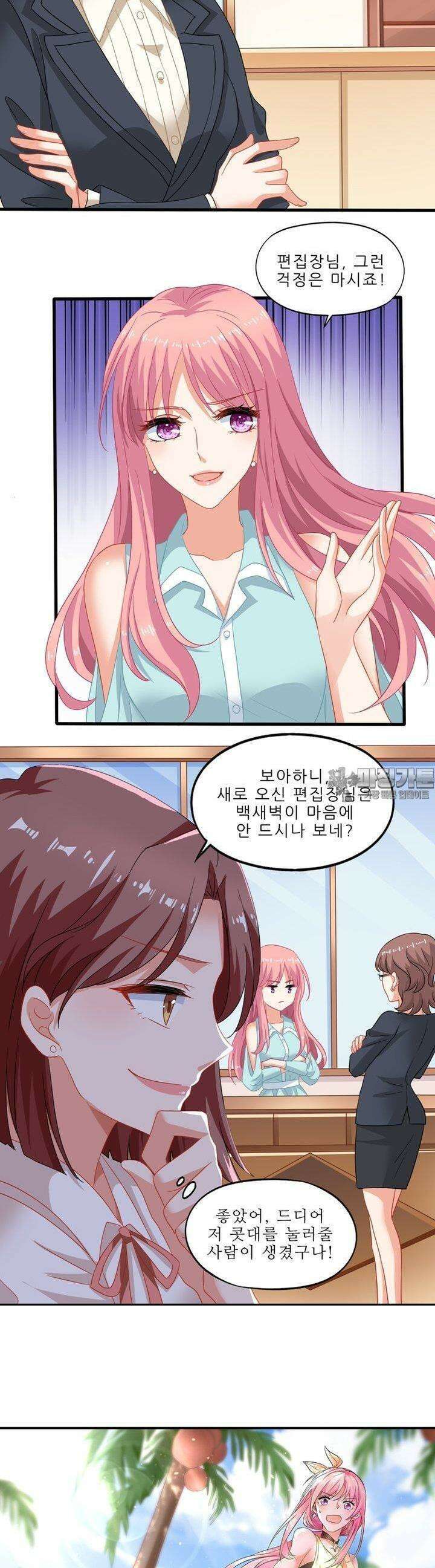 어쩌다 부부 37화 2
