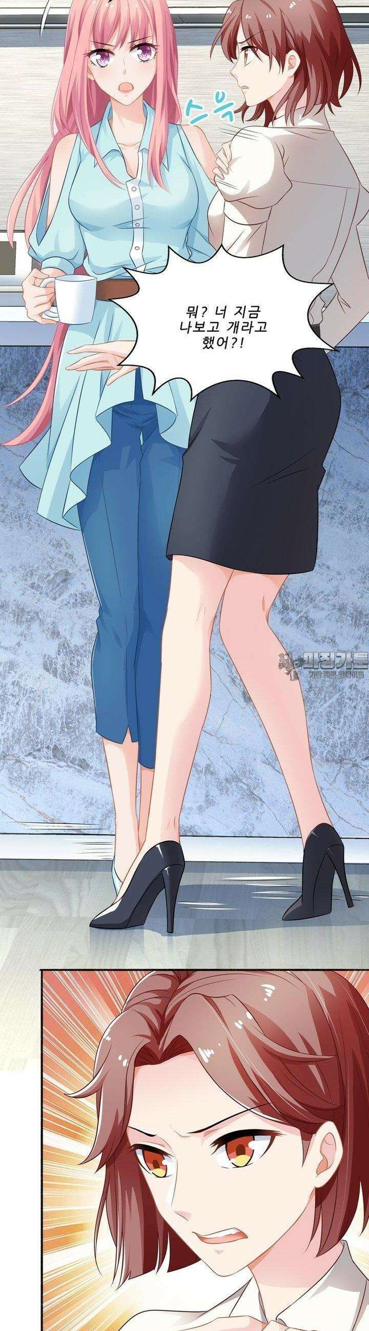 어쩌다 부부 37화 5