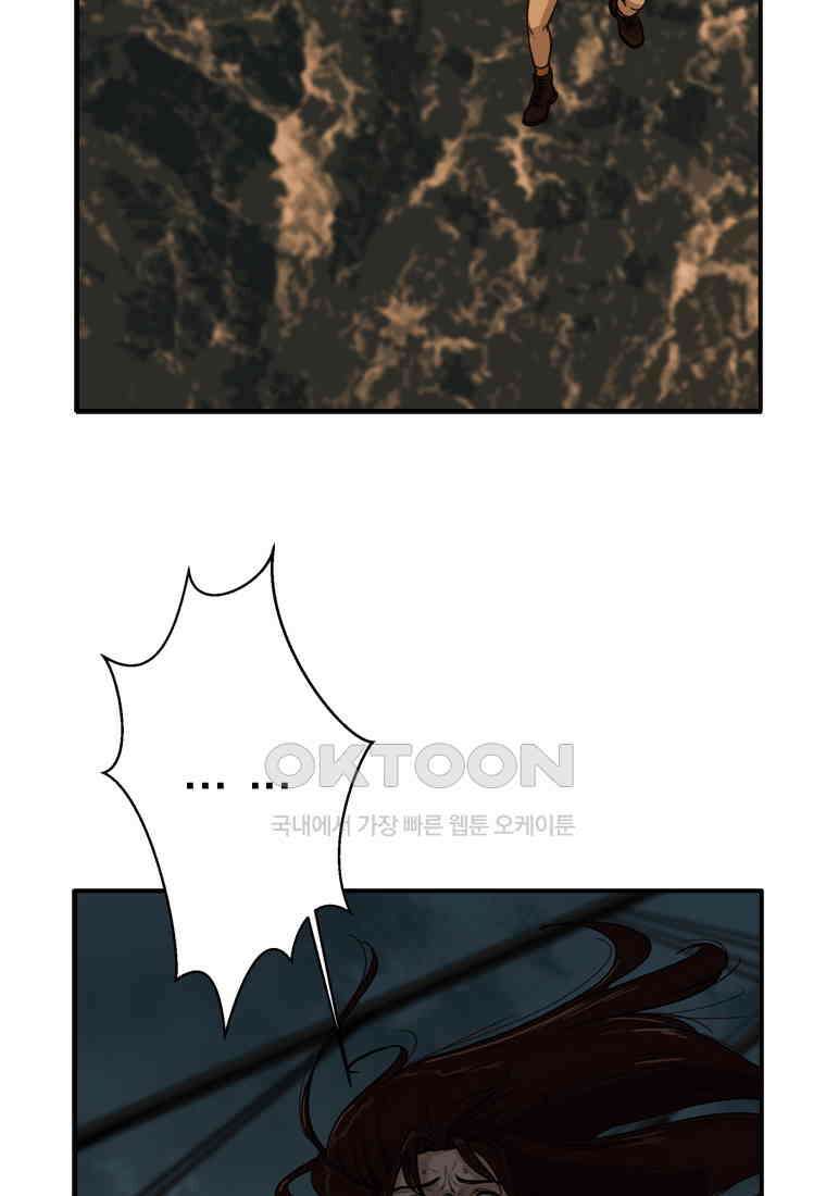 고스트 터미널 95화 2