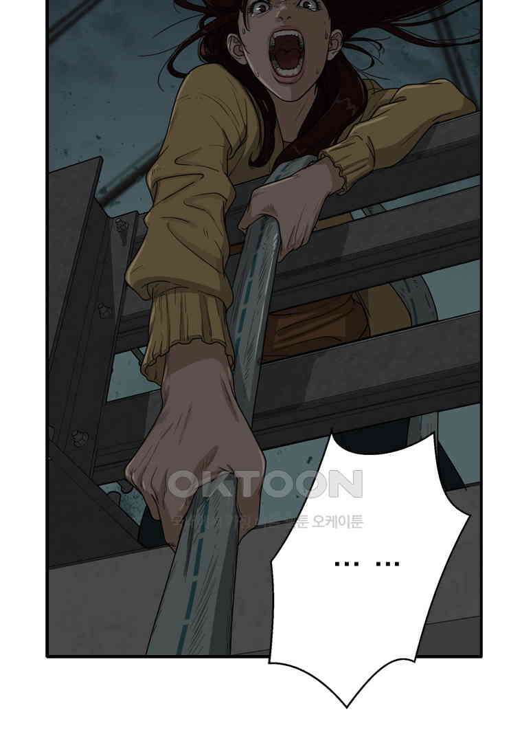 고스트 터미널 95화 3