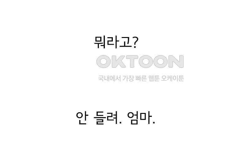 고스트 터미널 95화 7