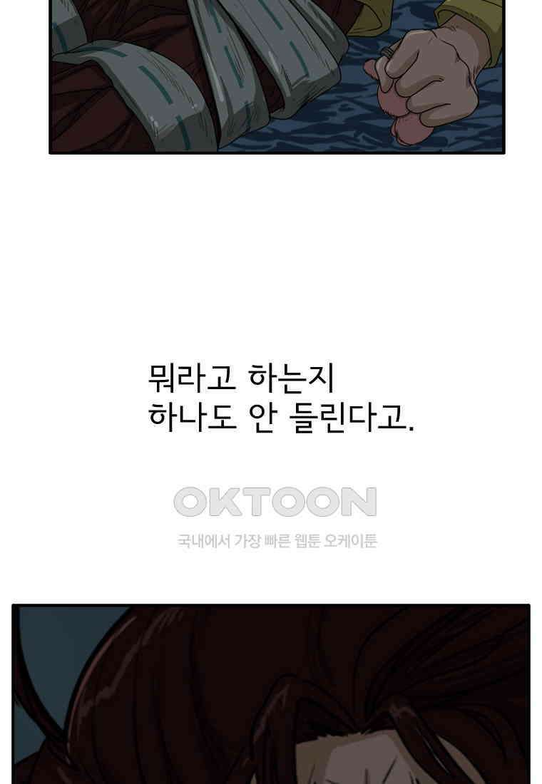 고스트 터미널 95화 9