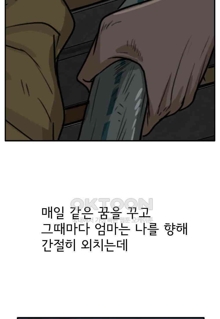 고스트 터미널 95화 11