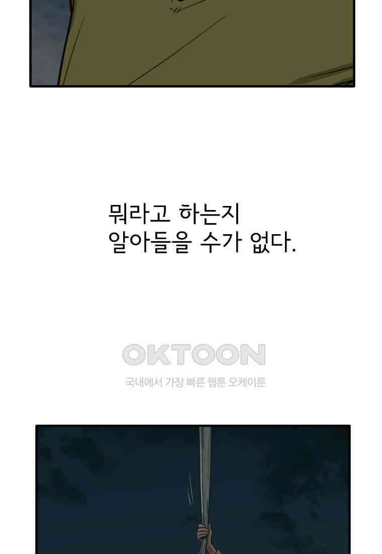 고스트 터미널 95화 13