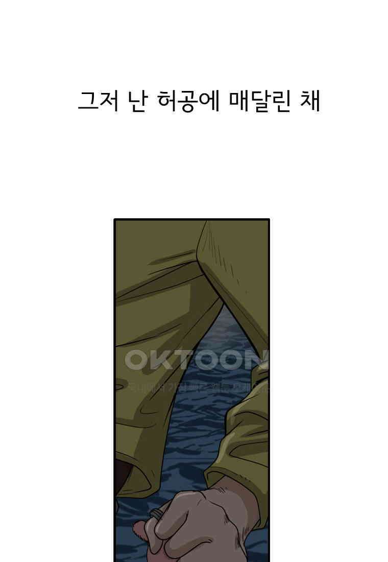 고스트 터미널 95화 15