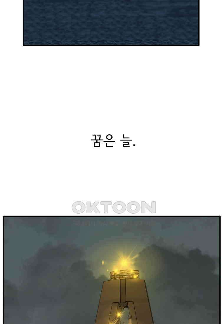 고스트 터미널 95화 19