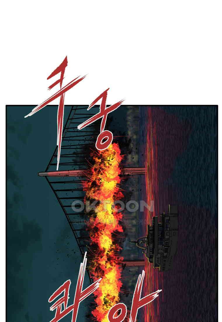 고스트 터미널 95화 22