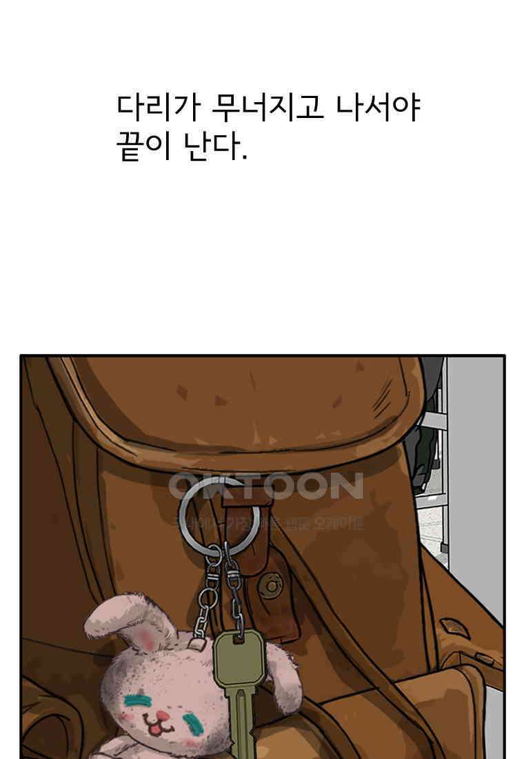 고스트 터미널 95화 24