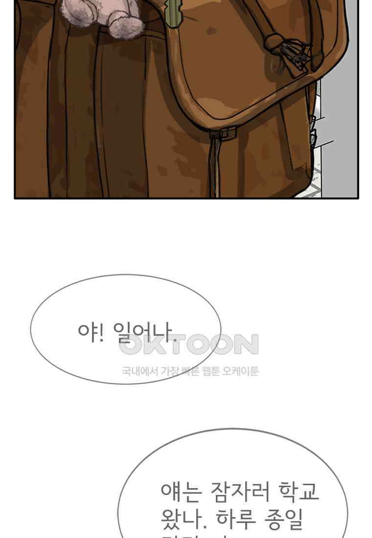 고스트 터미널 95화 25