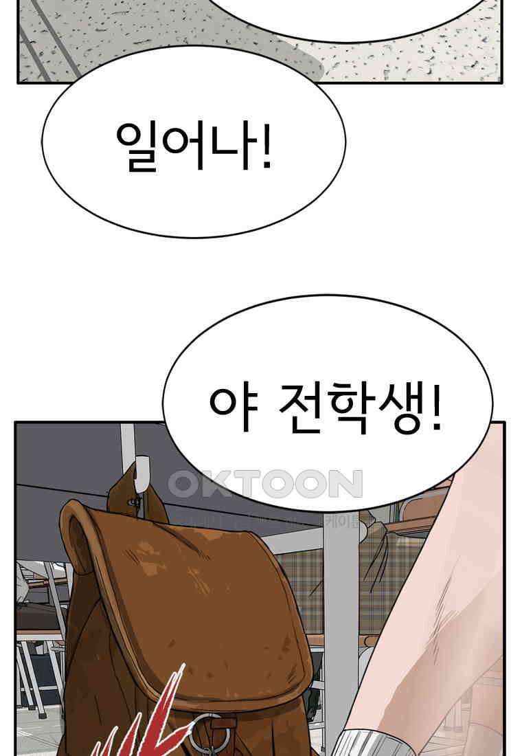고스트 터미널 95화 27