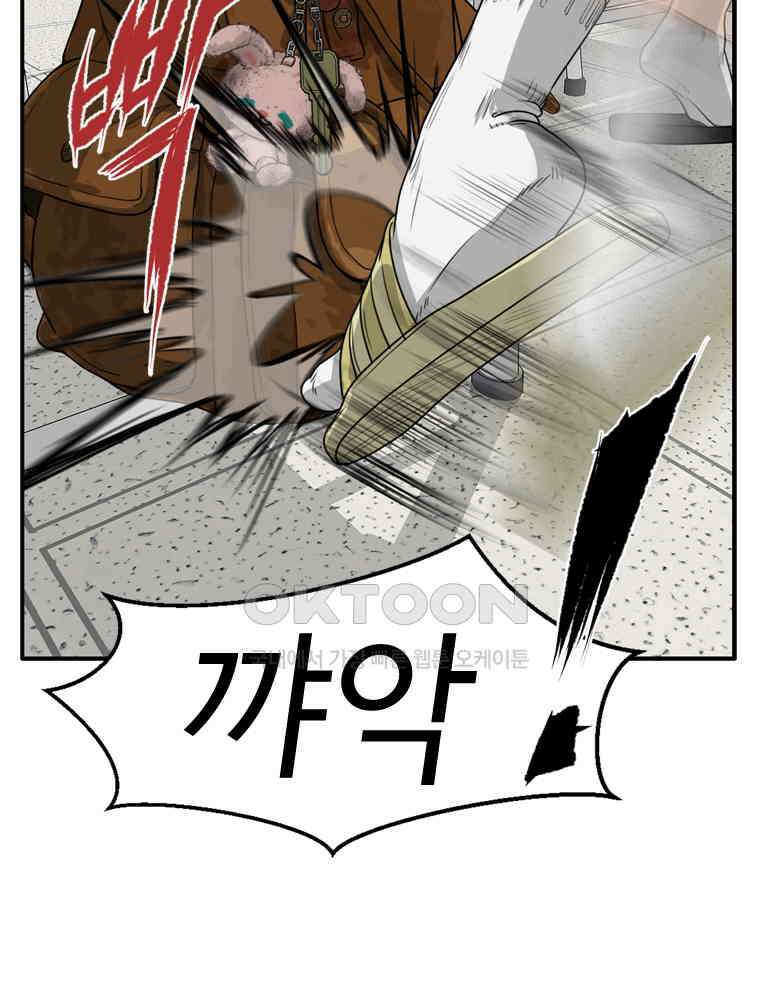 고스트 터미널 95화 28