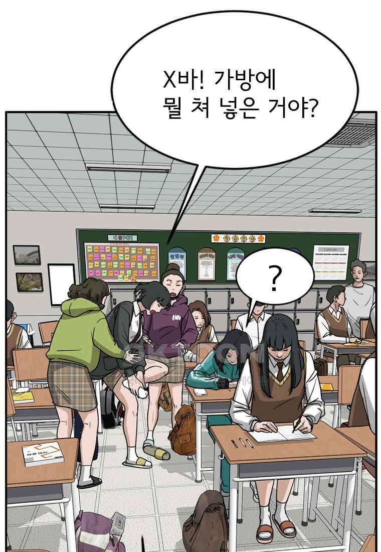 고스트 터미널 95화 29